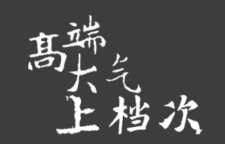 這個春節(jié)，就讓?親朋好友看看你家不一樣的法瑞集成廚房。